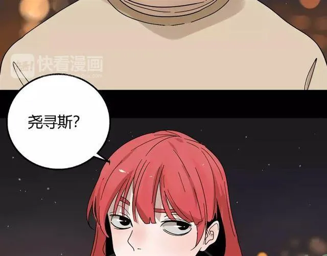 第二季 第13话（下）容貌陷阱 第8页