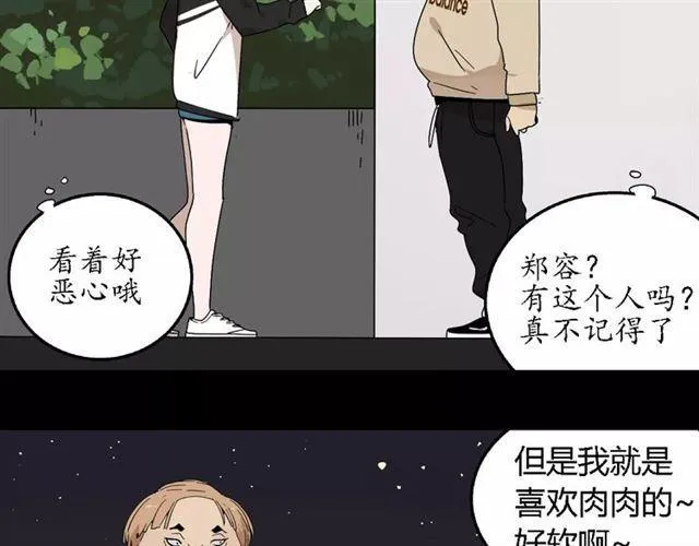第二季 第13话（下）容貌陷阱 第10页
