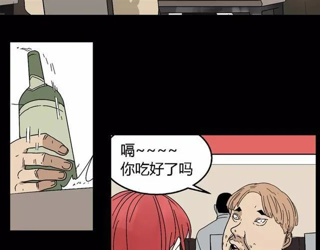 第二季 第13话（下）容貌陷阱 第16页