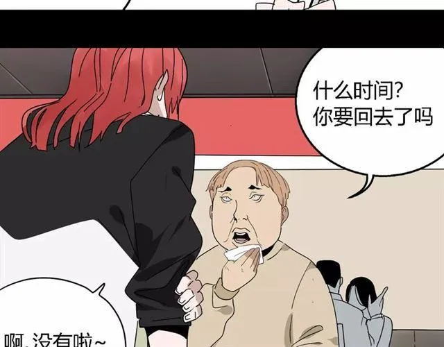 第二季 第13话（下）容貌陷阱 第19页