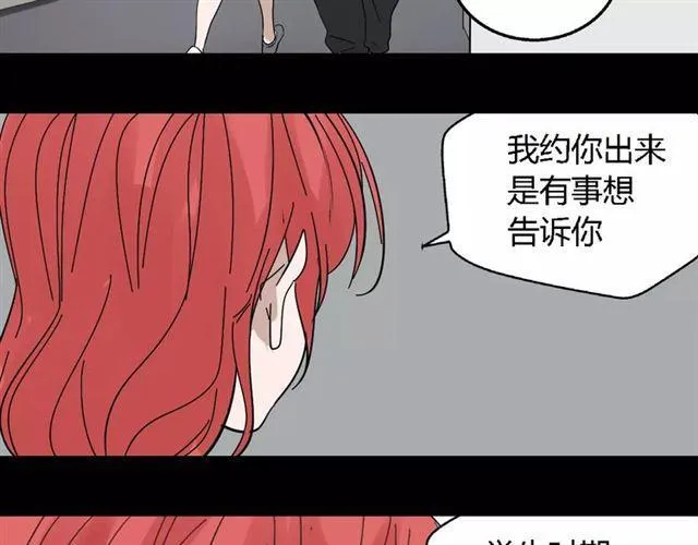 第二季 第13话（下）容貌陷阱 第24页