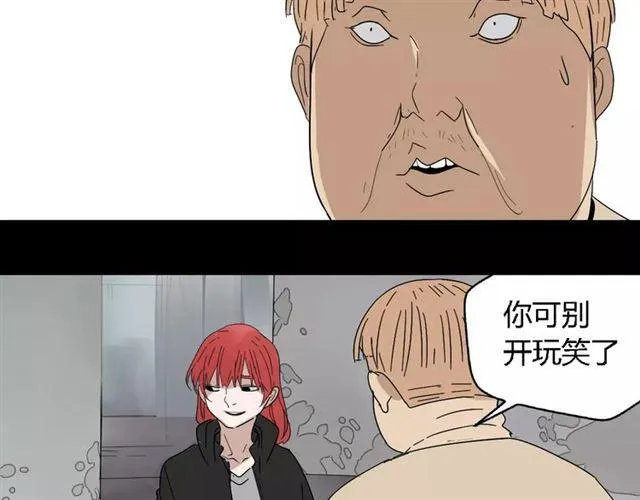 第二季 第13话（下）容貌陷阱 第26页