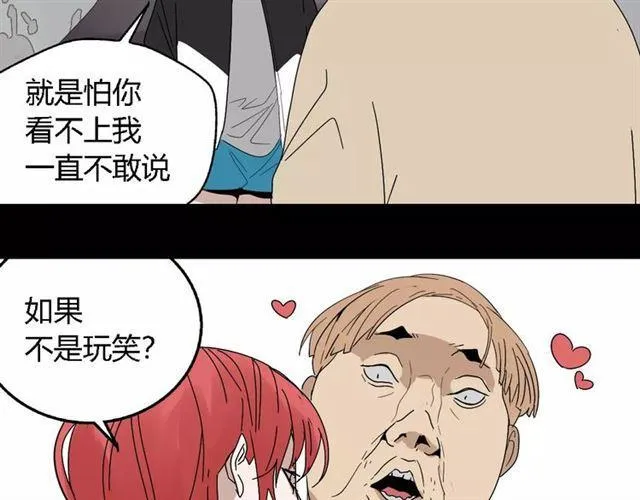 第二季 第13话（下）容貌陷阱 第27页