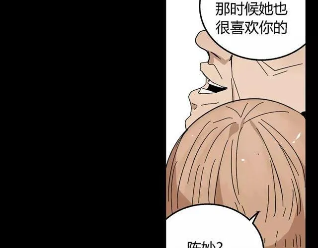 第二季 第13话（下）容貌陷阱 第37页