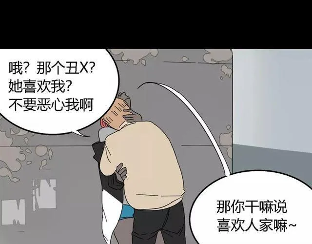 第二季 第13话（下）容貌陷阱 第39页