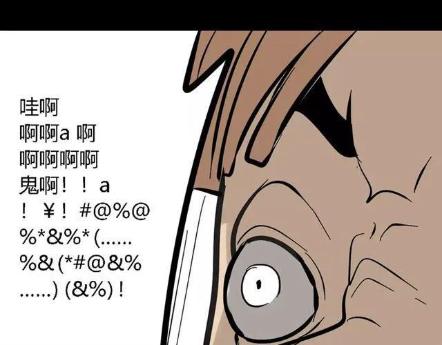 第二季 第13话（下）容貌陷阱 第43页