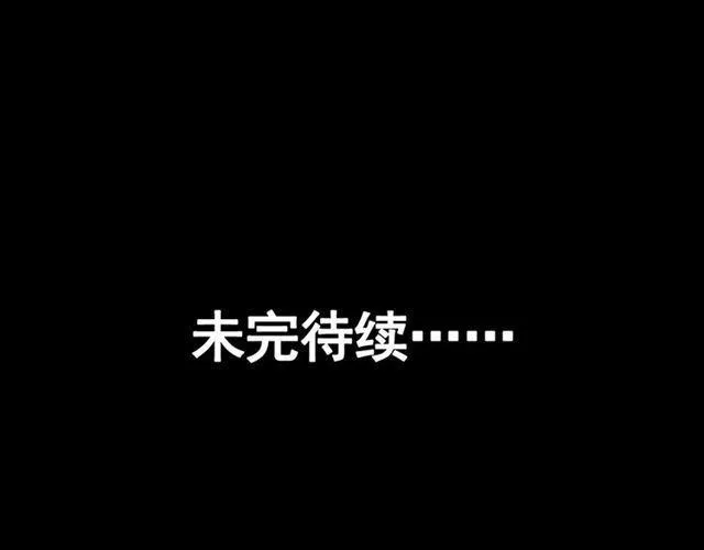 第二季 第13话（下）容貌陷阱 第45页