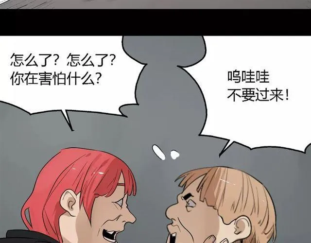 第二季 第14话 任务 第3页