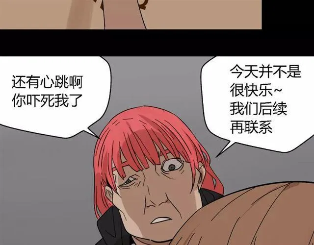 第二季 第14话 任务 第11页