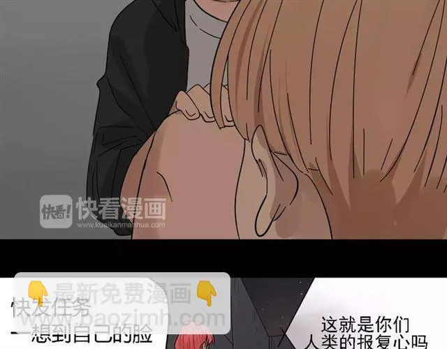第二季 第14话 任务 第12页