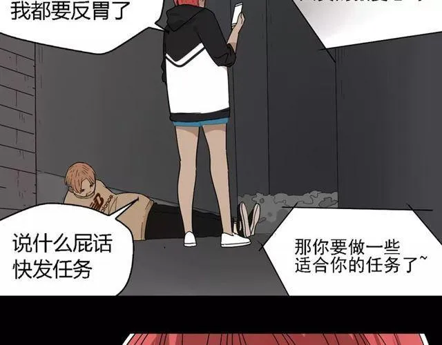 第二季 第14话 任务 第13页