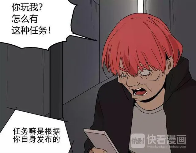 第二季 第14话 任务 第15页
