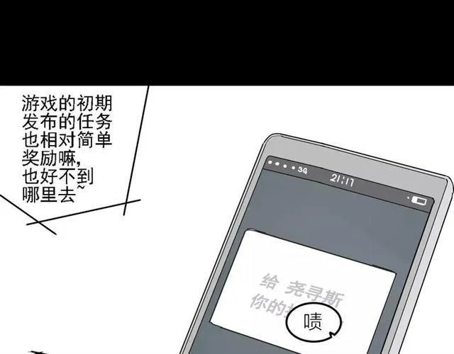 第二季 第14话 任务 第17页