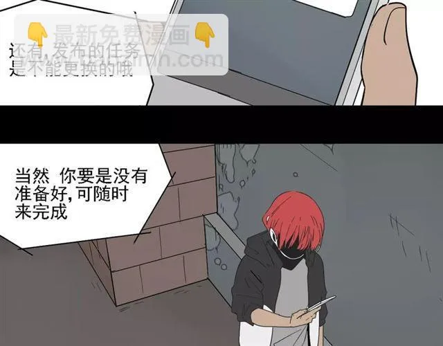 第二季 第14话 任务 第18页
