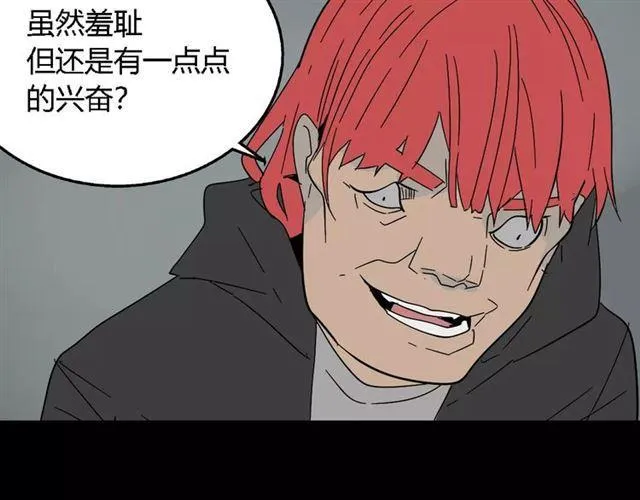 第二季 第14话 任务 第20页