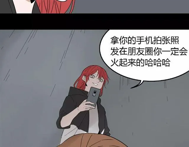 第二季 第14话 任务 第24页