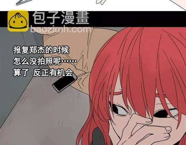 第二季 第14话 任务 第26页