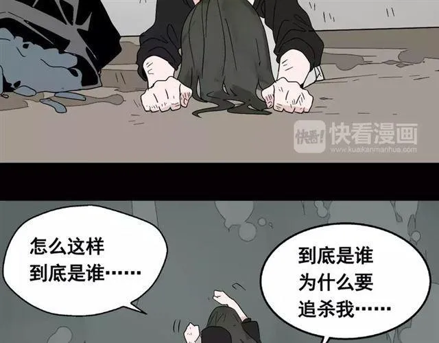 第二季 第14话 任务 第40页