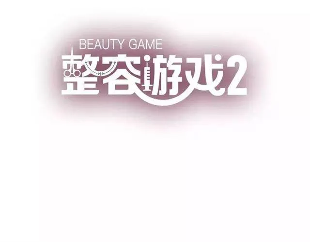 第二季 第15话 空虚 第3页