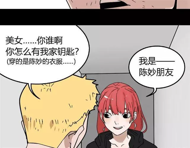 第二季 第15话 空虚 第14页