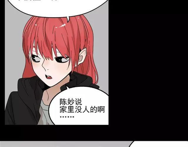 第二季 第15话 空虚 第16页