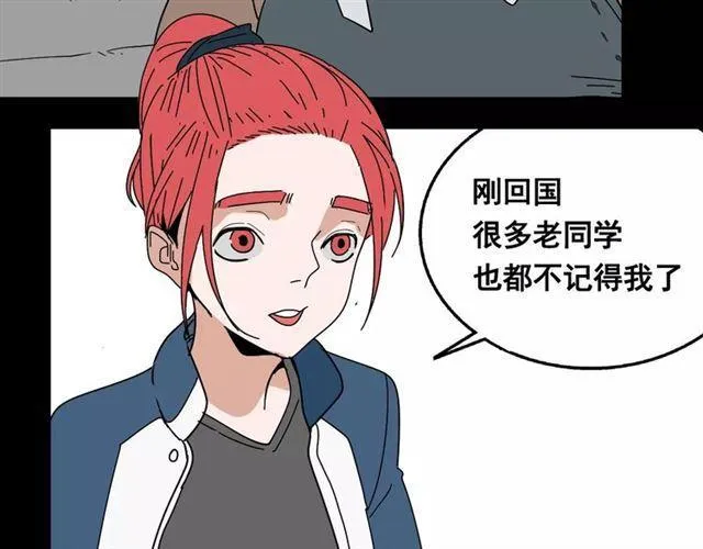 第二季 第15话 空虚 第37页