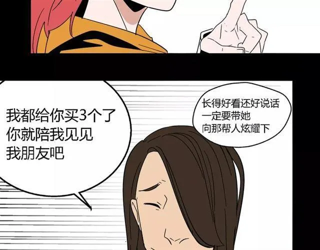 第二季 第15话 空虚 第45页