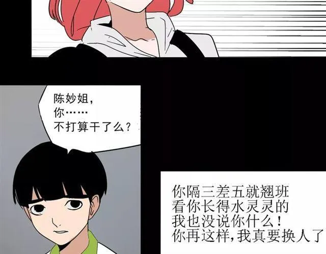第二季 第15话 空虚 第49页
