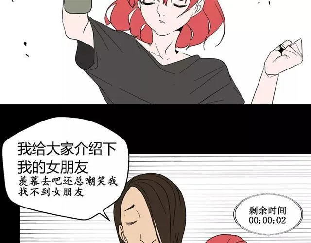 第二季 第15话 空虚 第54页