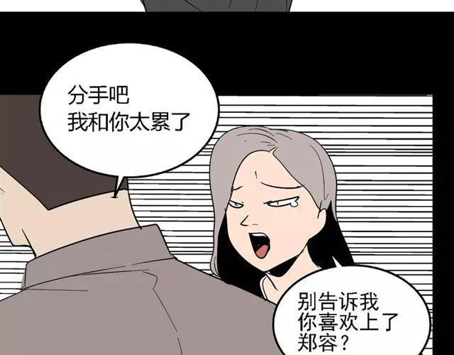 第二季 第15话 空虚 第71页