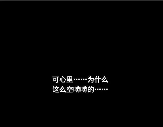 第二季 第15话 空虚 第80页