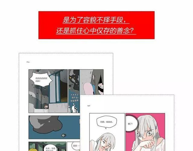 《整容游戏2.0》正式预售 第6页