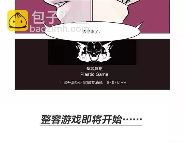 《整容游戏2.0》正式预售 第11页