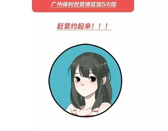 《整容游戏2.0》正式预售 第20页