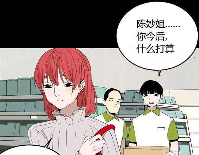 第16话 即将被夺走的美貌！ 第6页