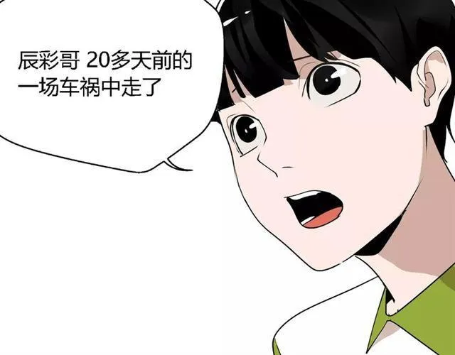 第16话 即将被夺走的美貌！ 第8页