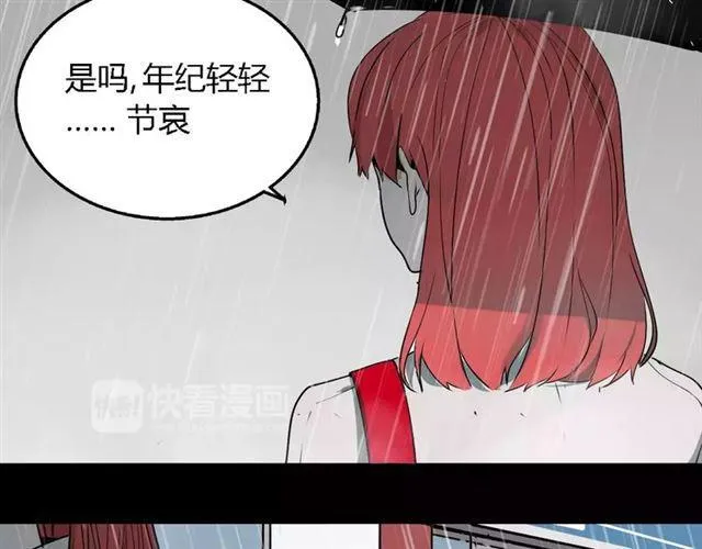 第16话 即将被夺走的美貌！ 第10页