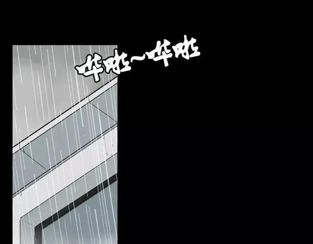第16话 即将被夺走的美貌！ 第13页