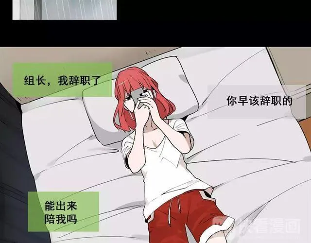第16话 即将被夺走的美貌！ 第14页