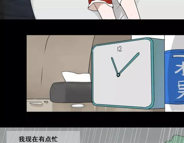 第16话 即将被夺走的美貌！ 第15页