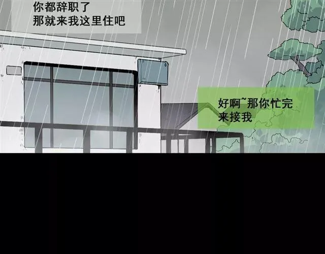 第16话 即将被夺走的美貌！ 第16页
