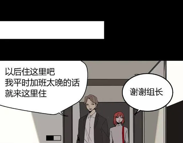第16话 即将被夺走的美貌！ 第17页