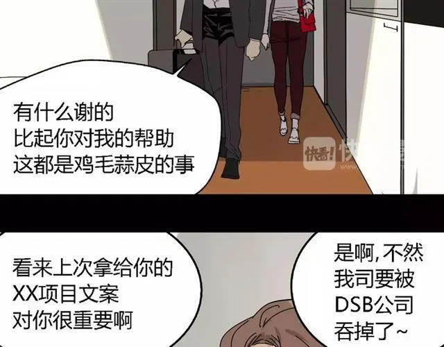 第16话 即将被夺走的美貌！ 第18页