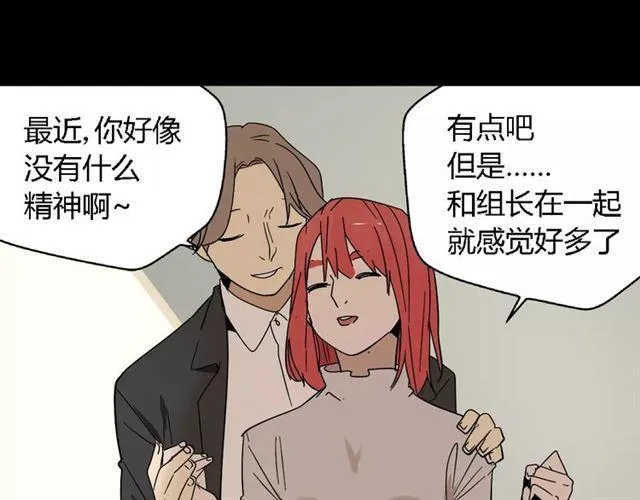 第16话 即将被夺走的美貌！ 第21页