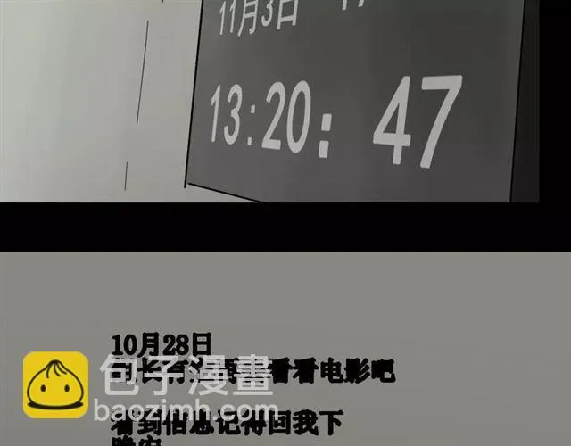 第16话 即将被夺走的美貌！ 第33页