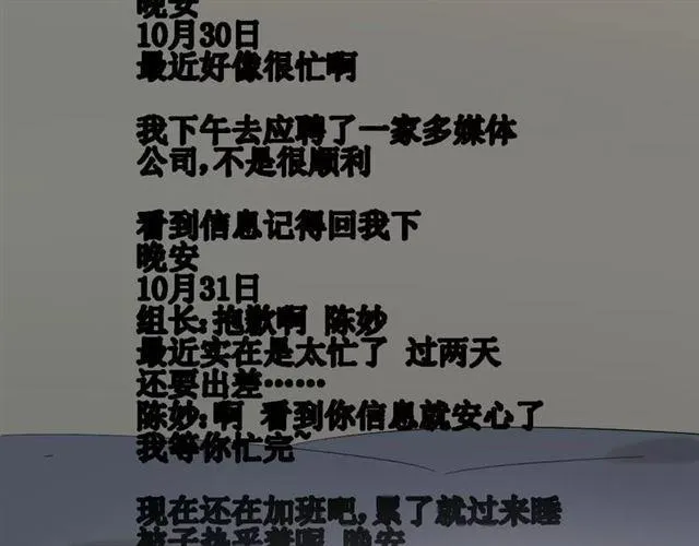 第16话 即将被夺走的美貌！ 第34页