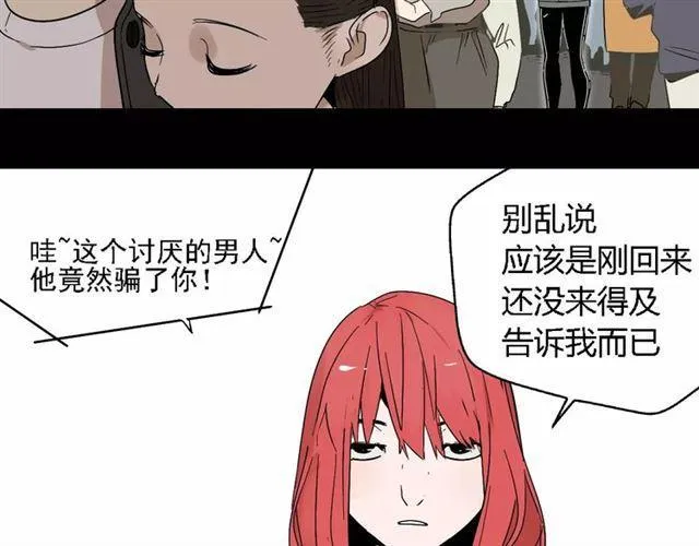 第16话 即将被夺走的美貌！ 第38页