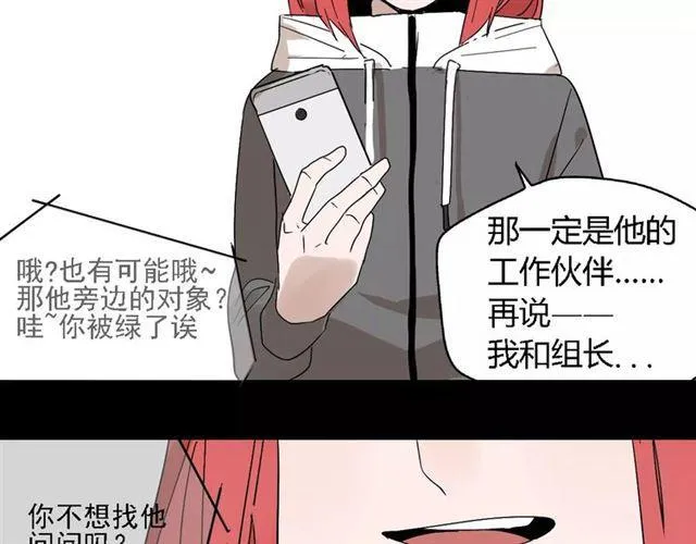 第16话 即将被夺走的美貌！ 第39页
