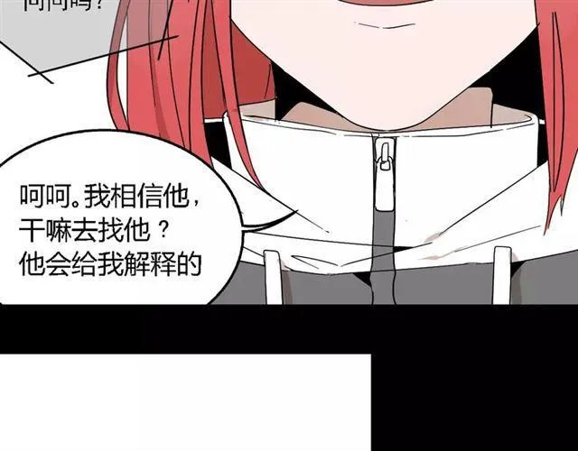 第16话 即将被夺走的美貌！ 第40页