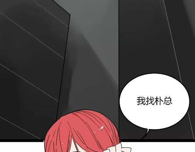 第16话 即将被夺走的美貌！ 第42页